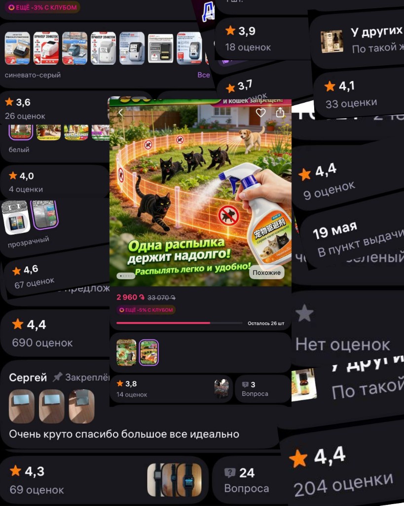 Непродающий отзыв