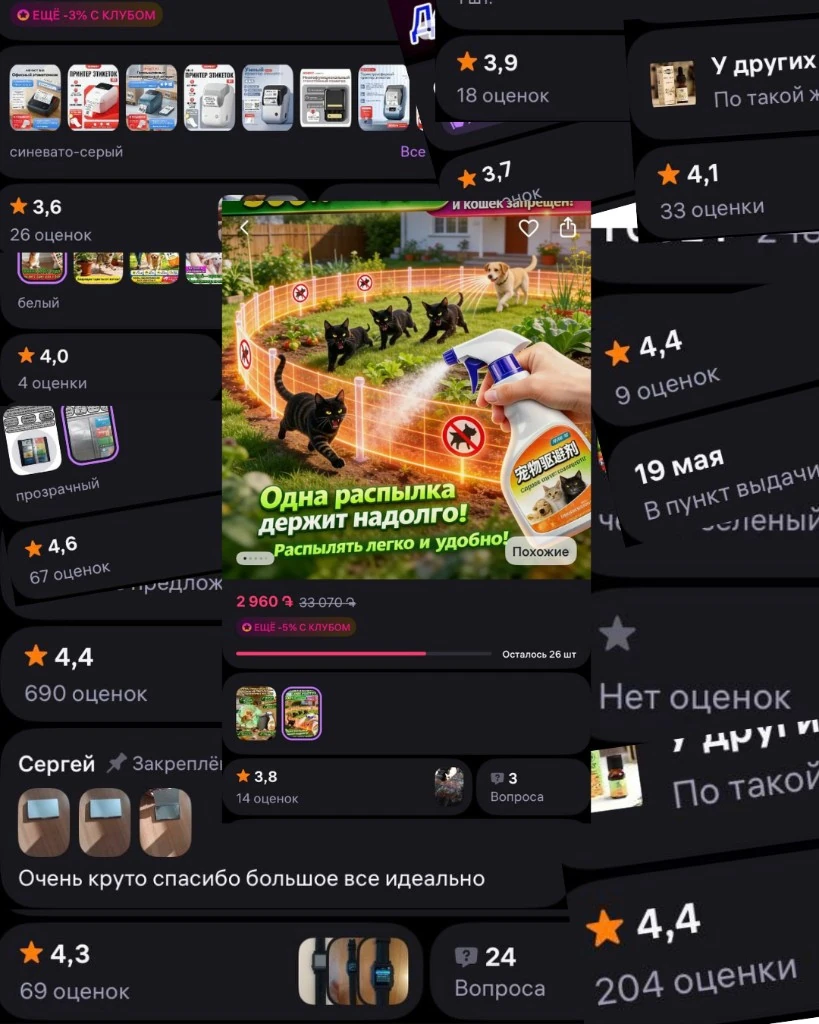 Непродающий отзыв
